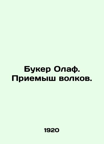 Buker Olaf. Priemysh volkov./Booker Olaf: The Wolf Attack. In Russian - landofmagazines.com