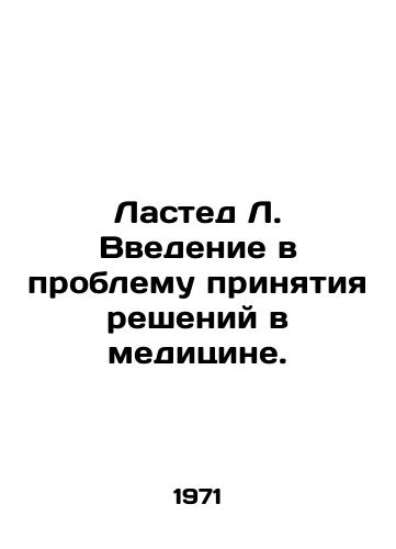 Lasted L. Vvedenie v problemu prinyatiya resheniy v meditsine./Lasted L. Introduction to the problem of decision-making in medicine. In Russian - landofmagazines.com