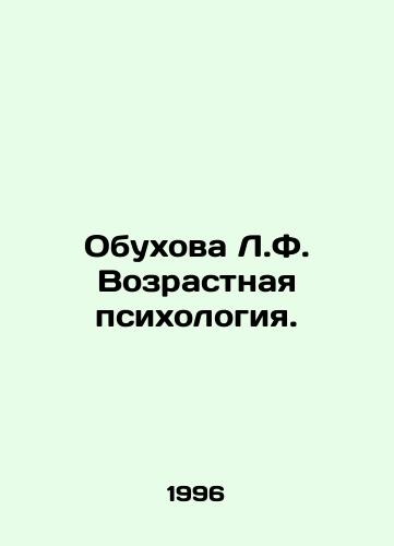 Obukhova L.F. Vozrastnaya psikhologiya./Obukhova L.F. Age Psychology. In Russian - landofmagazines.com