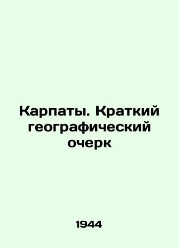 Karpaty. Kratkiy geograficheskiy ocherk/Carpathians. A brief geographical sketch In Russian - landofmagazines.com