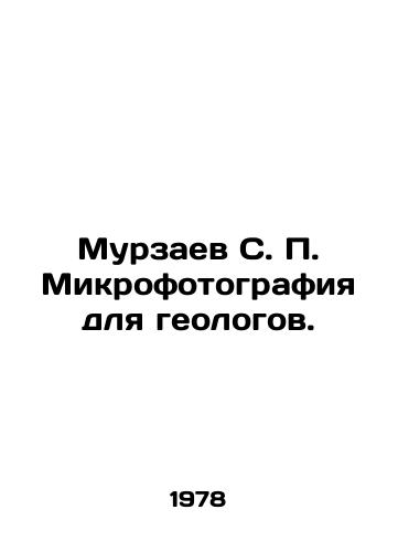 Murzaev S. P. Mikrofotografiya dlya geologov./Murzayev S. P. Microphotography for Geologists. In Russian - landofmagazines.com