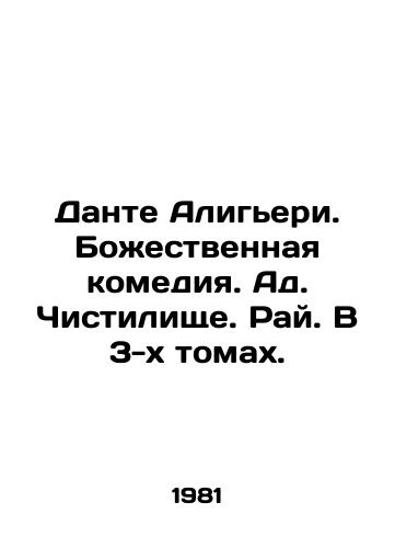 Dante Aligeri. Bozhestvennaya komediya. Ad. Chistilishche. Ray. V 3-kh tomakh./Dante Alighieri. Divine Comedy. Hell. Purgatory. Paradise. In 3 Volumes. In Russian - landofmagazines.com