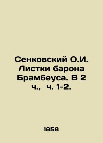 Senkovskiy O.I. Listki barona Brambeusa. V 2 ch., ch. 1-2./Senkovsky O.I. Leaflets from Baron Brambeus. At 2h, Parts 1-2. In Russian - landofmagazines.com