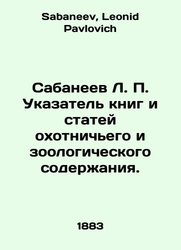 Sabaneev L. P. Ukazatel knig i statey okhotnichego i zoologicheskogo soderzhaniya./L. P. Sabaneev Index of books and articles with hunting and zoological content. In Russian - landofmagazines.com
