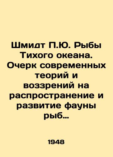 Shmidt P.Yu. Ryby Tikhogo okeana. Ocherk sovremennykh teoriy i vozzreniy na rasprostranenie i razvitie fauny ryb Tikhogo okeana./Schmidt P.J. Pacific Fish. An Essay on Modern Theories and Perspectives on the Distribution and Development of Pacific Fish Fauna. In Russian - landofmagazines.com