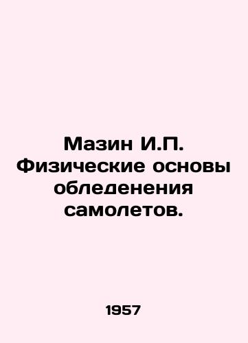 Mazin I.P. Fizicheskie osnovy obledeneniya samoletov./Mazin I.P. Physical Basics of Airplane icing. In Russian - landofmagazines.com