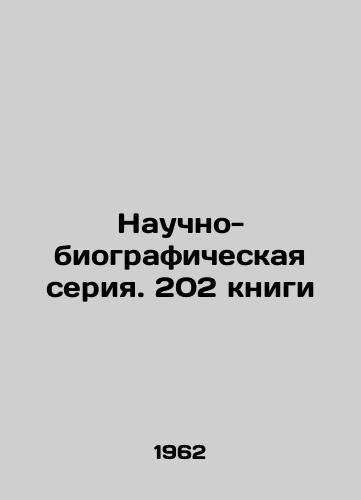 Nauchno-biograficheskaya seriya. 202 knigi/Scientific-biographical series. 202 books In Russian - landofmagazines.com