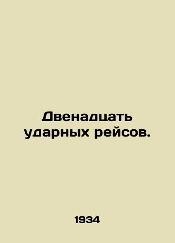 Dvenadtsat udarnykh reysov./Twelve strike flights. In Russian - landofmagazines.com