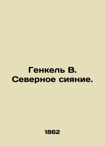 Genkel V. Severnoe siyanie./Henkel W. Northern Lights. In Russian - landofmagazines.com