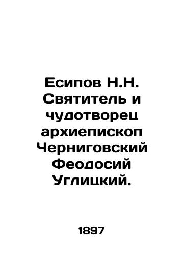 Esipov N.N. Svyatitel i chudotvorets arkhiepiskop Chernigovskiy Feodosiy Uglitskiy./N.N. Yesipov, Holy Hierarch and Miracle Worker, Archbishop of Chernihiv, Feodosiy Uglich. In Russian - landofmagazines.com