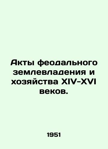 Akty feodalnogo zemlevladeniya i khozyaystva XIV-XVI vekov./Acts of feudal land ownership and economy in the fourteenth and sixteenth centuries. In Russian - landofmagazines.com