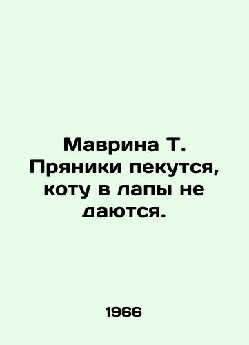 Mavrina T. Pryaniki pekutsya, kotu v lapy ne dayutsya./Mavrina T. Carrots are baked, the cat is not given paws. In Russian - landofmagazines.com