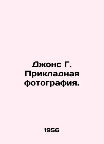 Dzhons G. Prikladnaya fotografiya./Jones G. Applied Photography. In Russian - landofmagazines.com