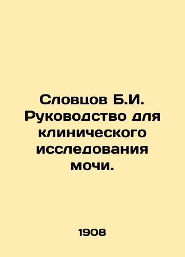 Slovtsov B.I. Rukovodstvo dlya klinicheskogo issledovaniya mochi./Slovtsov B.I. Urinary Clinical Study Manual. In Russian - landofmagazines.com