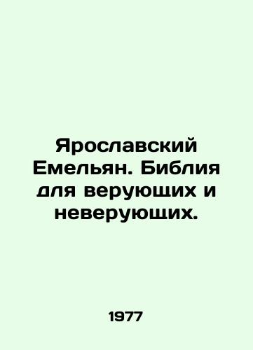 Yaroslavskiy Emelyan. Bibliya dlya veruyushchikh i neveruyushchikh./Yaroslavl Yemelyan. The Bible for believers and non-believers. In Russian - landofmagazines.com