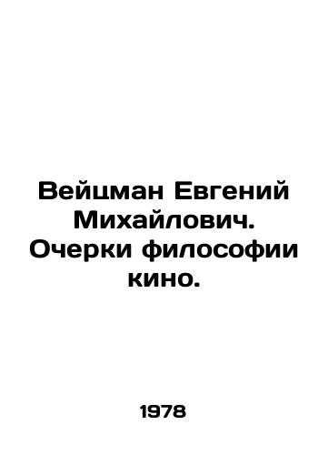Veytsman Evgeniy Mikhaylovich. Ocherki filosofii kino./Evgeny Weizman. Essays on the philosophy of cinema. In Russian - landofmagazines.com