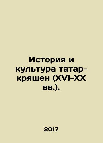 Istoriya i kultura tatar-kryashen (XVI-KhKh vv.)./History and Culture of the Kryashen Tatars (16th-20th centuries). In Russian - landofmagazines.com