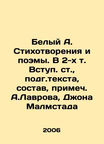 Belyy A. Stikhotvoreniya i poemy. V 2-kh t. Vstup. st.,  podg.teksta, sostav, primech. A.Lavrova, Dzhona Malmstada/White A. Poems and Poems. In the 2nd Vol. Entry of the article, sub-text, composition, note by A. Lavrov, John Malmstad In Russian - landofmagazines.com