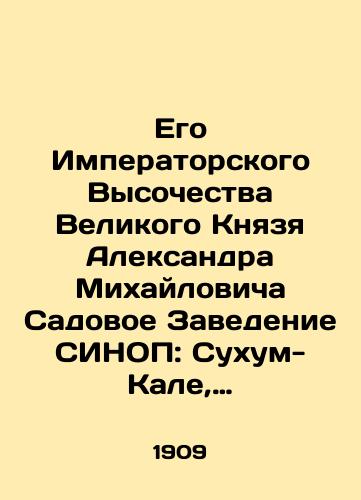 Ego Imperatorskogo Vysochestva Velikogo Knyazya Aleksandra Mikhaylovicha Sadovoe Zavedenie SINOP: Sukhum-Kale, Kavkaz./His Imperial Highness Grand Prince Alexander Mikhailovich SINOP Garden Institution: Sukhumkale, Caucasus. In Russian - landofmagazines.com