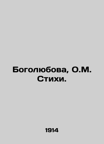 Bogolyubova, O.M. Stikhi./Bogolyubova, O.M. Poems. In Russian - landofmagazines.com