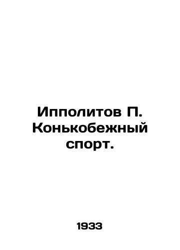 Ippolitov P. Konkobezhnyy sport./Hippolitov P. Skating. In Russian - landofmagazines.com