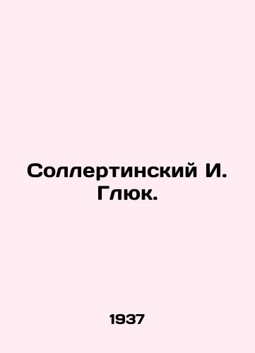 Sollertinskiy I. Glyuk./Sollertinsky I. Gluck. In Russian - landofmagazines.com