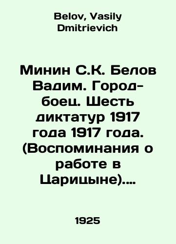 Minin S.K. Belov Vadim. Gorod-boets. Shest diktatur 1917 goda 1917 goda. (Vospominaniya o rabote v Tsaritsyne). Beloe pokhmele. Russkaya emigratsiya na raspute./Minin SK Belov Vadim. City-fighter. Six dictatorships in 1917. (Memories of work in Tsaritsyn). White hangover. Russian emigration at a crossroads. In Russian - landofmagazines.com