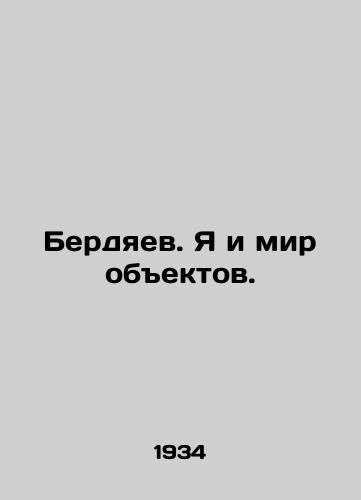 Berdyaev. Ya i mir obektov./Berdyaev. Me and the world of objects. In Russian - landofmagazines.com
