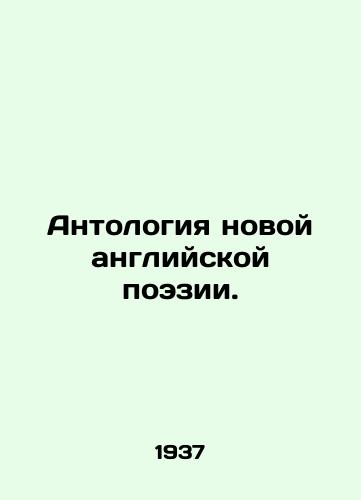 Antologiya novoy angliyskoy poezii./Anthology of New English Poetry. In Russian - landofmagazines.com