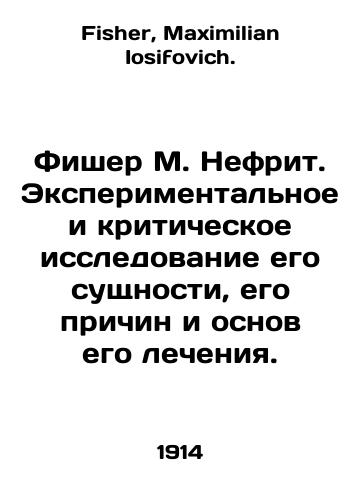 Fisher M. Nefrit. Eksperimentalnoe i kriticheskoe issledovanie ego sushchnosti, ego prichin i osnov ego lecheniya./Fischer M. Jade. Experimental and critical investigation of its essence, its causes and the basis of its treatment. In Russian - landofmagazines.com