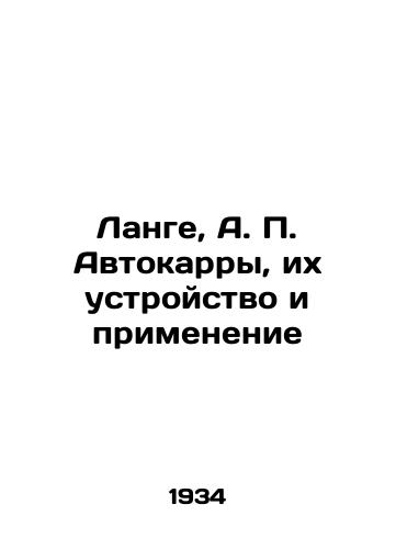 Lange, A. P. Avtokarry, ikh ustroystvo i primenenie/Lange, A. P. Autocarra, their design and application In Russian - landofmagazines.com