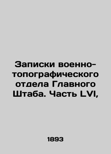 Zapiski voenno-topograficheskogo otdela Glavnogo Shtaba. Chast LVI,/Notes from the Military Topographic Department of the General Staff. Part LVI, In Russian - landofmagazines.com