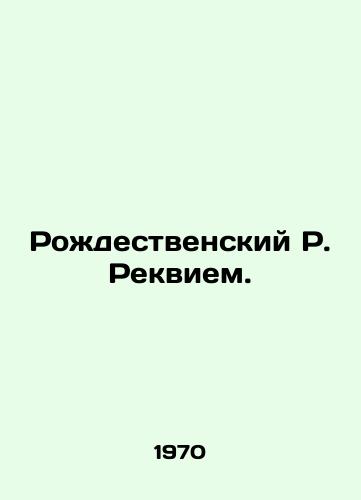 Rozhdestvenskiy R. Rekviem./A Christmas Requiem. In Russian - landofmagazines.com