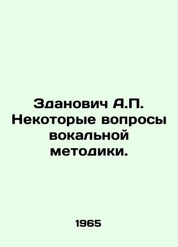 Zdanovich A.P. Nekotorye voprosy vokalnoy metodiki./Zdanovich A.P. Some questions of vocal technique. In Russian - landofmagazines.com