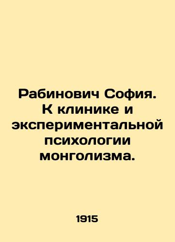Rabinovich Sofiya. K klinike i eksperimentalnoy psikhologii mongolizma./Rabinovich Sofia. Towards the Clinic and Experimental Psychology of Mongolism. In Russian - landofmagazines.com