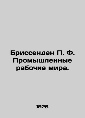 Brissenden P. F. Promyshlennye rabochie mira./Brissenden P. F. Industrial Workers of the World. In Russian - landofmagazines.com