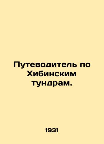 Putevoditel po Khibinskim tundram./Guide to the Khiba Tundra. In Russian - landofmagazines.com