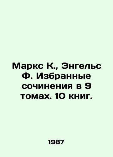 Marks K., Engels F. Izbrannye sochineniya v 9 tomakh. 10 knig./Marx K., Engels F. Selected works in 9 volumes. 10 books. In Russian - landofmagazines.com