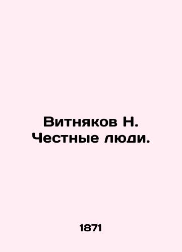 Vitnyakov N. Chestnye lyudi./N. Vitnyakov Honest People. In Russian - landofmagazines.com