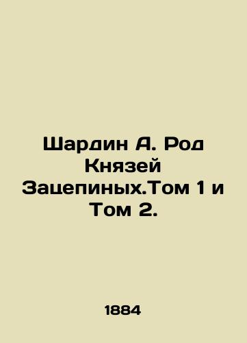 Shardin A. Rod Knyazey Zatsepinykh.Tom 1 i Tom 2./Chardin A. The Kind of Dukes Catched. Volume 1 and Volume 2. In Russian - landofmagazines.com