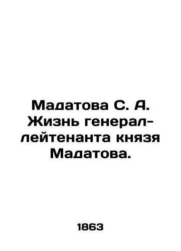 Madatova S. A. Zhizn general-leytenanta knyazya Madatova./Madatova S. A. The Life of Lieutenant General Prince Madatov. In Russian - landofmagazines.com