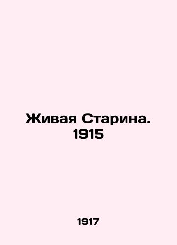 Zhivaya Starina. 1915/The Living Old Man. 1915 In Russian - landofmagazines.com