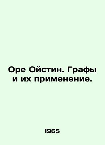 Ore Oystin. Grafy i ikh primenenie./Ore Austen. Counts and their application. In Russian - landofmagazines.com