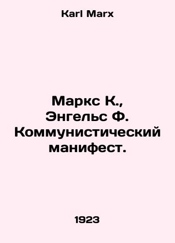 Marks K., Engels F. Kommunisticheskiy manifest./Marx K., Engels F. Communist Manifesto. In Russian - landofmagazines.com