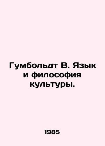 Gumboldt V. Yazyk i filosofiya kultury./Humboldt W. Language and Cultural Philosophy. In Russian - landofmagazines.com