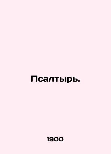 Psaltyr./Psalm. In Russian - landofmagazines.com