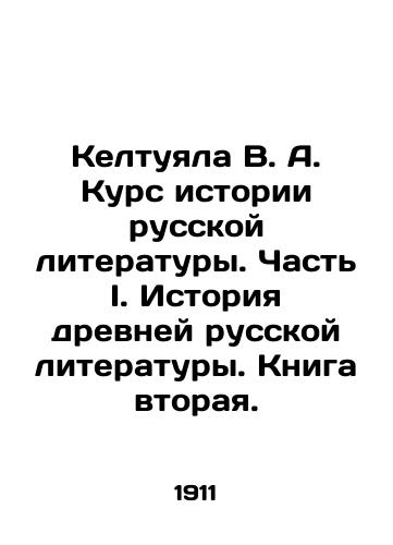 Keltuyala V. A. Kurs istorii russkoy literatury. Chast I. Istoriya drevney russkoy literatury. Kniga vtoraya./Keltuyala V.A. Course on the History of Russian Literature. Part I. History of Ancient Russian Literature. Book Two. In Russian - landofmagazines.com