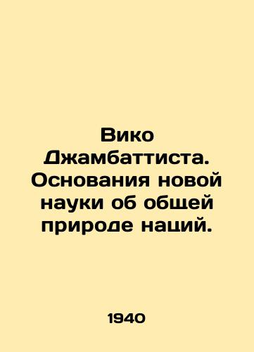 Viko Dzhambattista. Osnovaniya novoy nauki ob obshchey prirode natsiy./Vico Giambattista: The Foundations of a New Science of the Common Nature of Nations. In Russian - landofmagazines.com