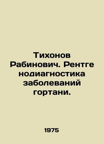 Tikhonov Rabinovich. Rentgenodiagnostika zabolevaniy gortani./Tikhonov Rabinovich. Radiodiagnostics of larynx diseases. In Russian - landofmagazines.com