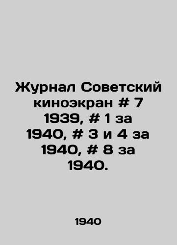 Zhurnal Sovetskiy kinoekran # 7 1939, # 1 za 1940, # 3 i 4 za 1940, # 8 za 1940./Journal Soviet cinema screen # 7 1939, # 1 for 1940, # 3 and 4 for 1940, # 8 for 1940. In Russian - landofmagazines.com